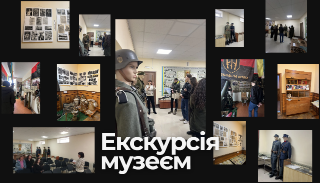 Практика в музеї
